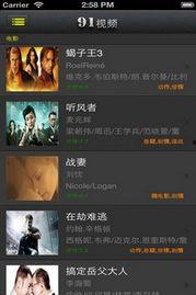 热噜噜91在线视频,揭秘热门在线视频平台的魅力与挑战