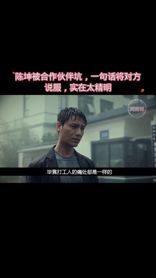 输赢 免费 在线视频看,一场精彩绝伦的商战对决