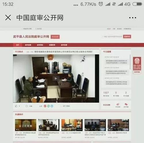 下周开庭在线视频播放,云端见证，线上直播司法公正