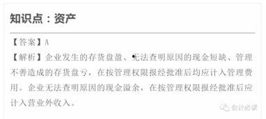 会计在线视频菜子学院,解锁财务知识宝库